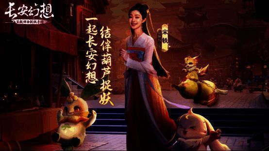 春节档电影抢先揭秘 《满江红》联动《长安幻想》打造开年悬疑大戏705.png 《长安幻想》游戏画面相关图片