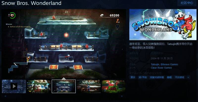 《雪人兄弟:仙境》相关宣传图