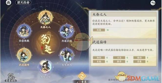 属性丹相关画面