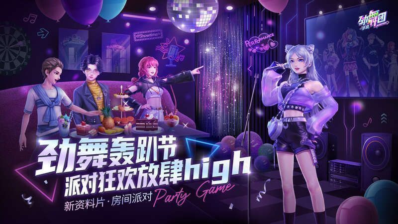 《劲舞团》手游相关画面1