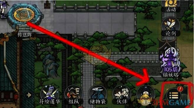 点击三个倒下感叹号的界面图