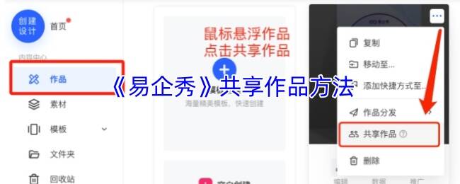 作品共享相关界面示例图