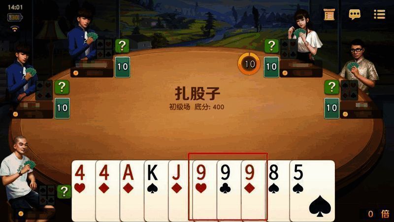 山西扎股子牌型玩法介绍图