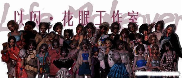 《以闪亮之名》相关宣传图