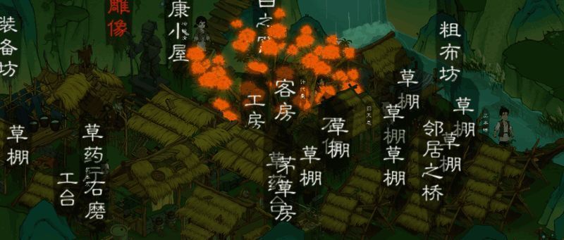 《桃源记2》草棚建筑画面