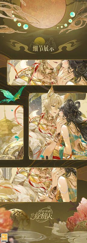 路辰SSR·青丘月远相关图片3