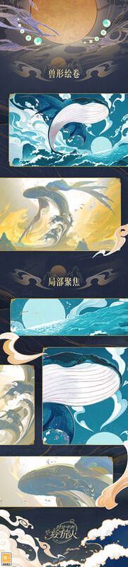 司岚SSR·溟海潜歌相关图片4