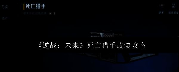 逆战未来相关图片