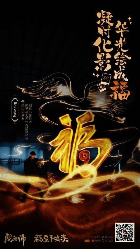 陈十三涂鸦艺术福字作品