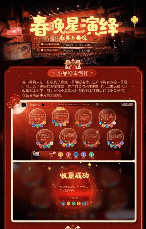 《绝对演绎》游戏场景画面