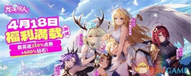 龙魂旅人游戏相关图片2