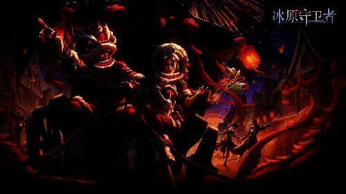 冰原守卫者春节活动宣传图1