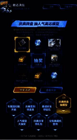 七周年福利H5活动相关画面2