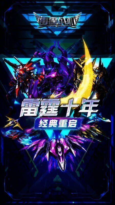 《雷霆战机：集结》游戏截图2