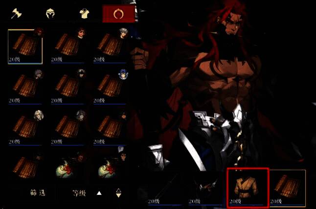 游戏装备展示画面