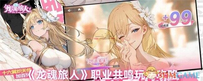 龙魂旅人游戏截图