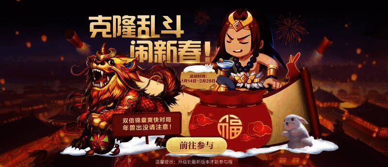 《英雄杀》克隆乱斗玩法宣传图