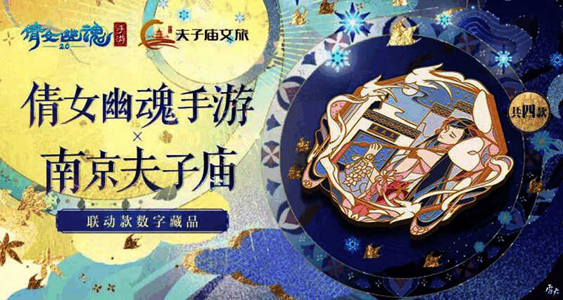 倩女手游与夫子庙文旅联动灯会现场图