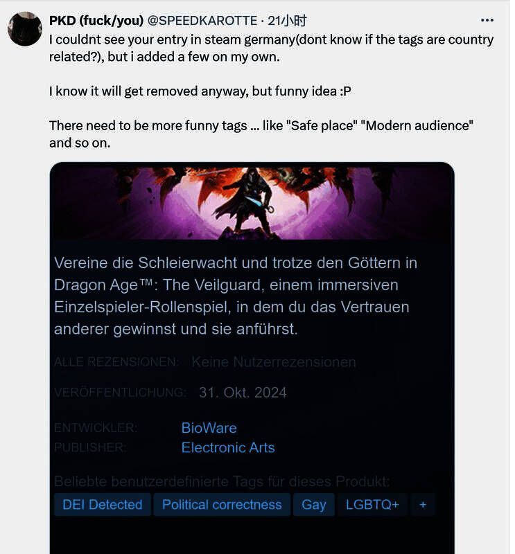 《龙腾世纪：影障守护者》相关图片3