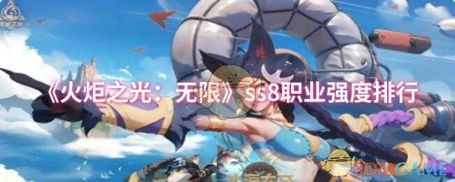 火炬之光无限ss8职业相关图片