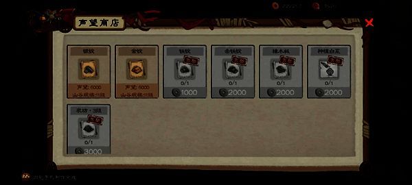 桃谷物品兑换相关画面