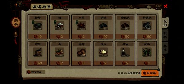 白菜种植声望兑换界面