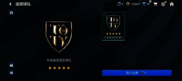 年度最佳活动年度最佳真实挑战界面图片