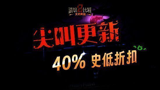 《天启派对》相关宣传图