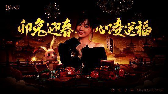 《自在西游》新春活动宣传图