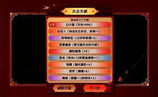 《自在西游》梦境巡游活动画面