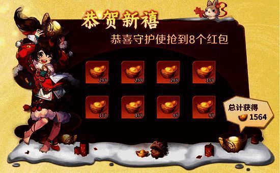 《自在西游》红包天降活动画面