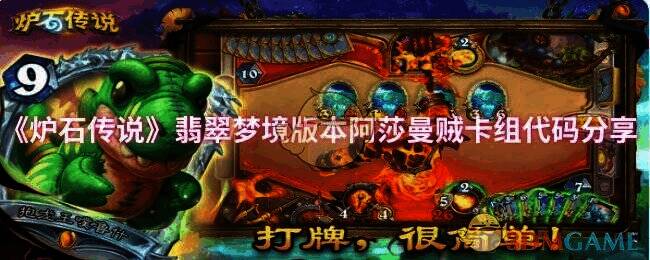 炉石传说游戏画面相关图片