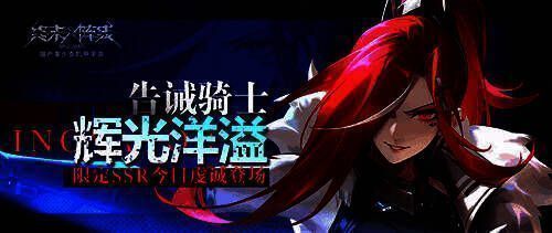 《终末阵线:伊诺贝塔》游戏宣传画面