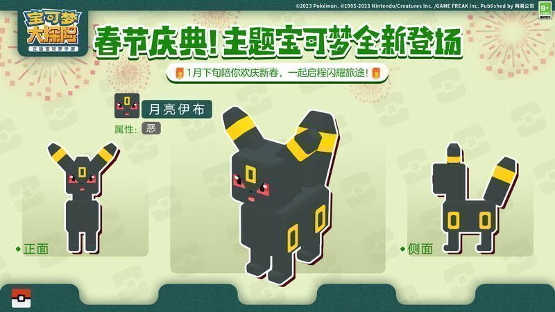 月亮伊布宝可梦形象