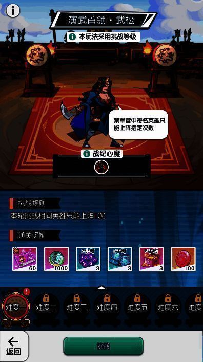 汴京战纪第 14 章活动截图