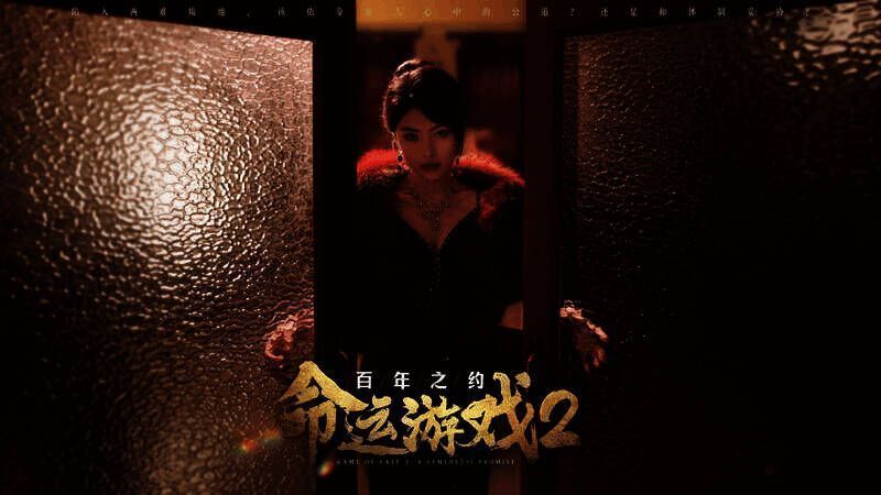 《命运游戏2:百年之约》游戏截图8