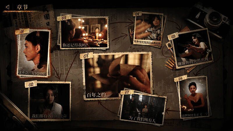 《命运游戏2:百年之约》游戏截图10