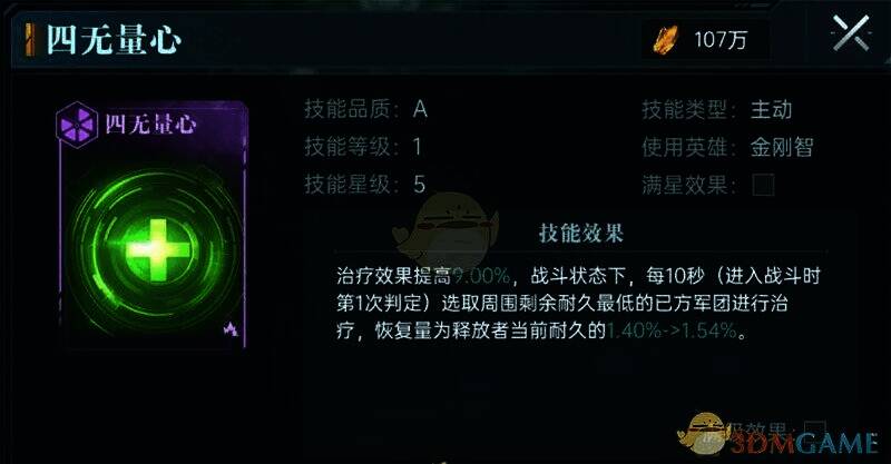 金刚智技能展示图