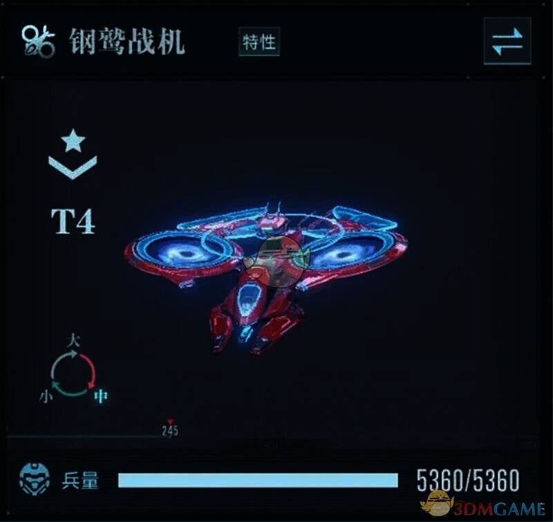 钢鹫战机展示图