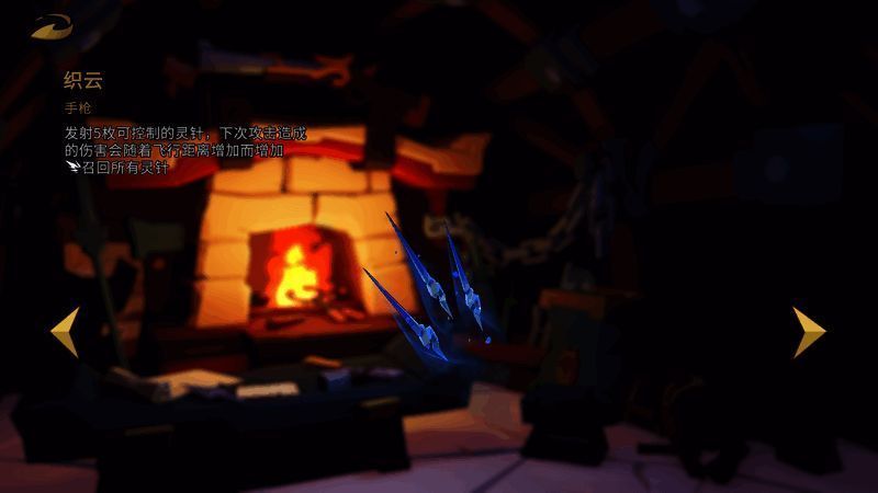织云武器画面