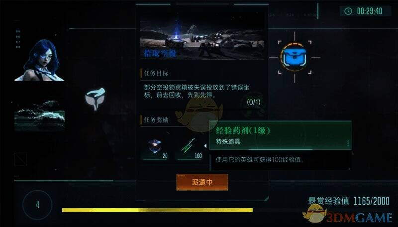 群星纪元英雄等级提升界面截图