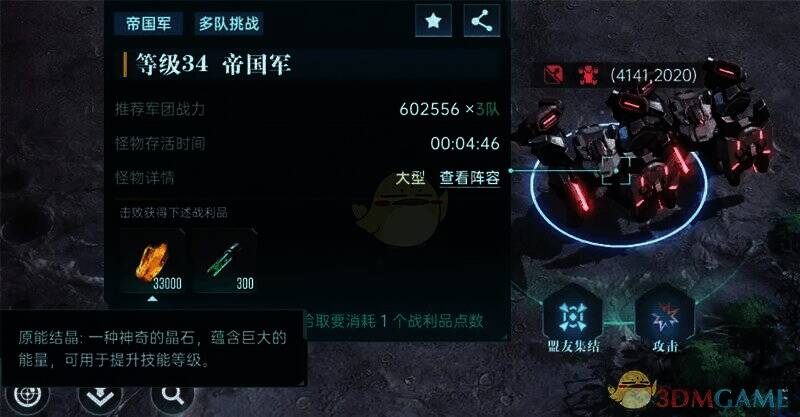 群星纪元技能升级界面截图