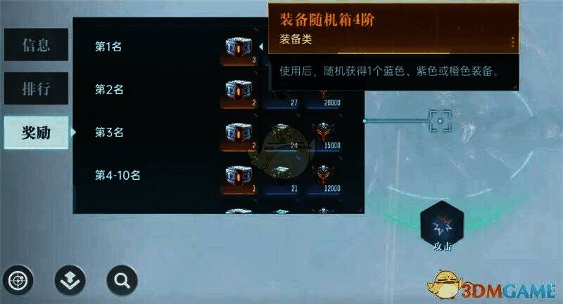 群星纪元装备获取界面截图