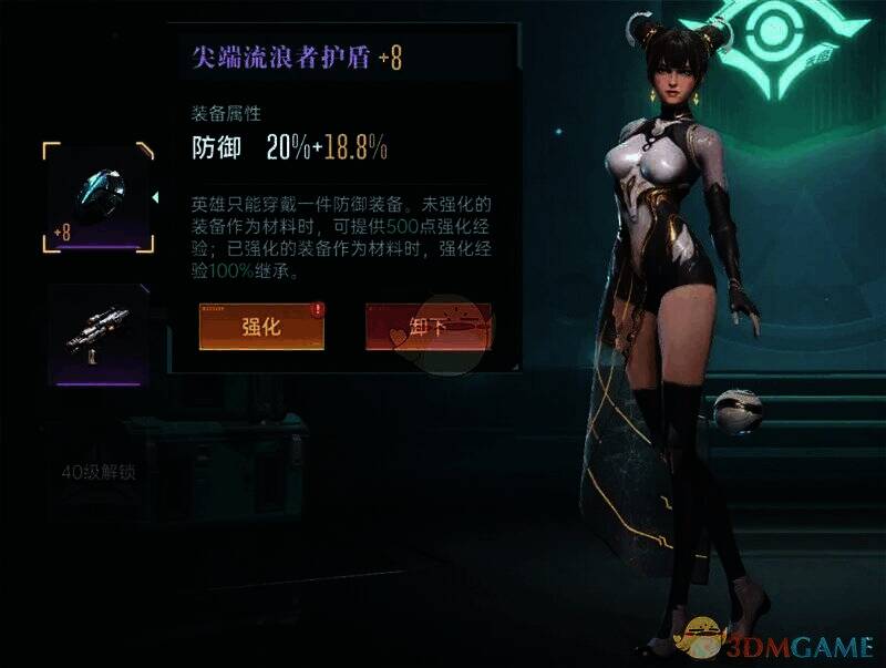 群星纪元装备搭配示例截图