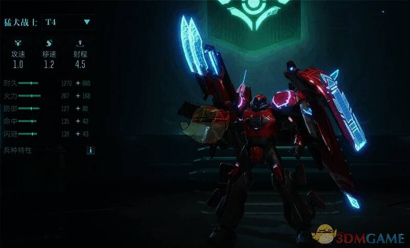 群星纪元兵种品阶界面截图