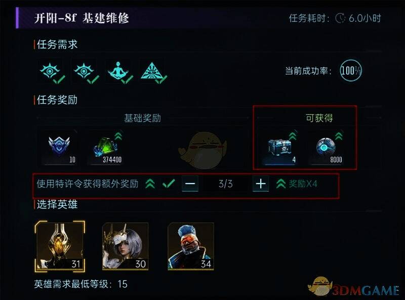 群星纪元兵种模组获取界面截图