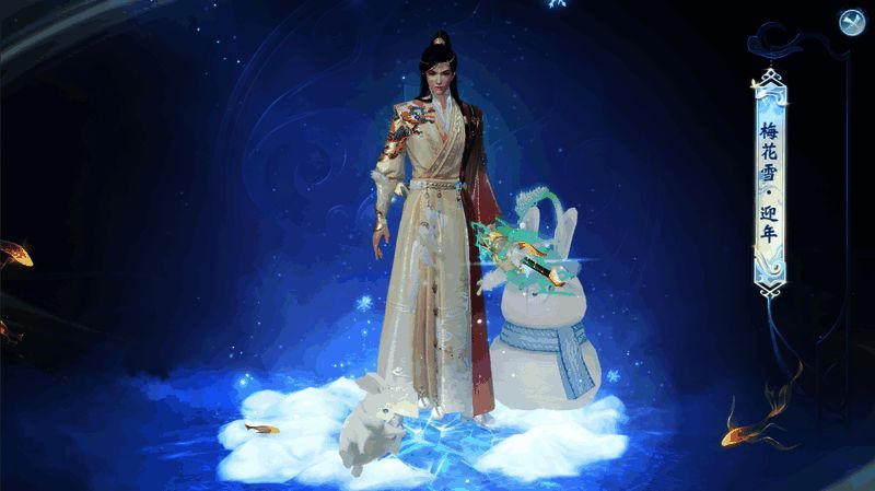 《大唐无双》手游男款兔年时装梅花雪