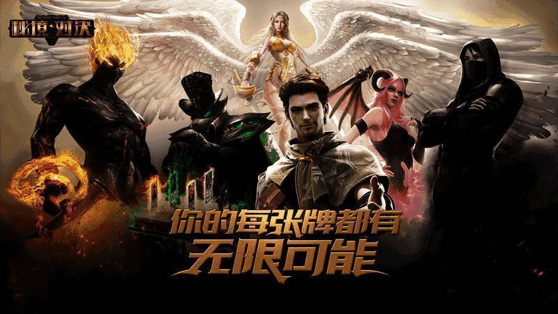 秘境对决公测升级宣传画面