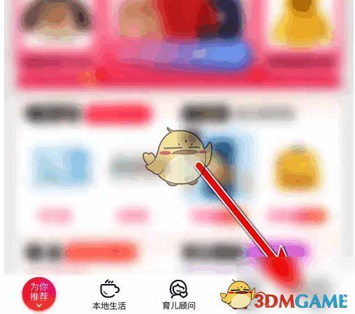 孩子王应用首页点击我的界面图