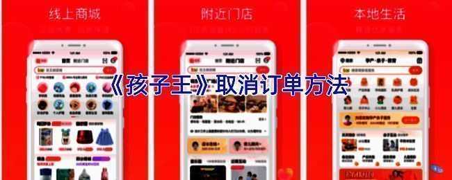 孩子王 app 操作页面相关图
